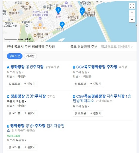 목포_공영주차장