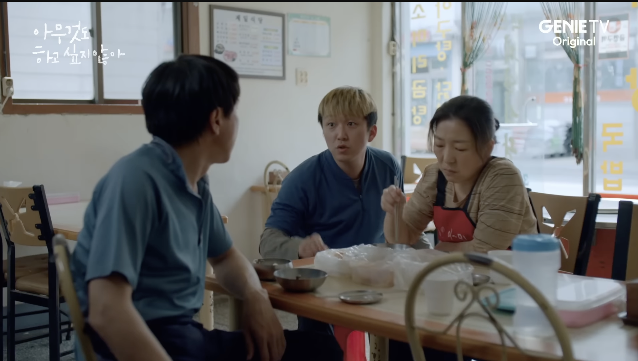 아무것도 하고 싶지 않아 드라마 촬영지 몇부작 원작 웹툰?