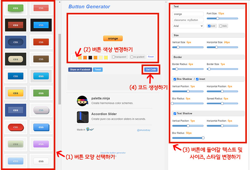 버튼 모양 만들기