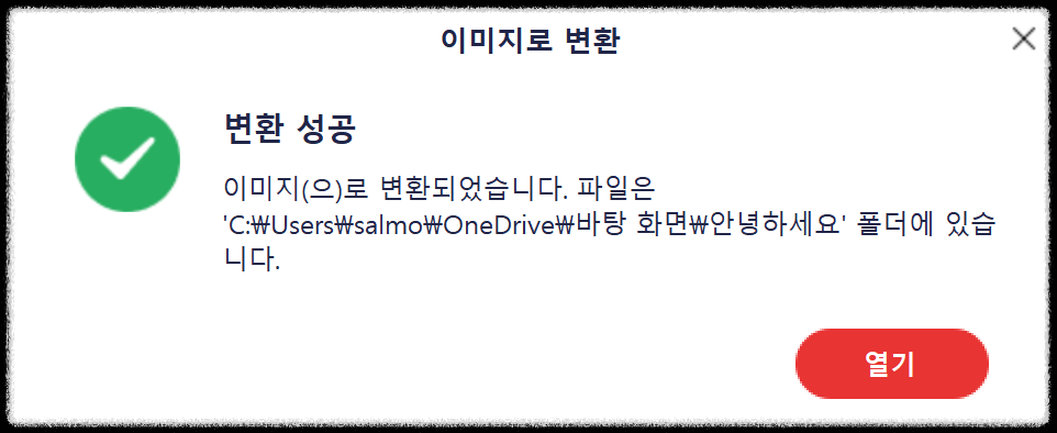 pdf jpg 변환(2024년 2월)