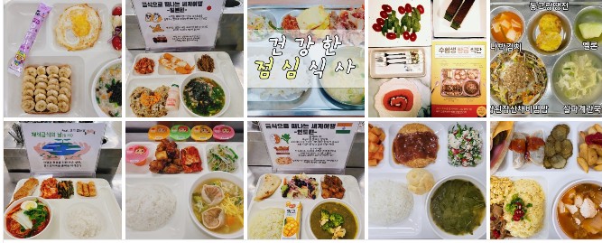 점심 급식