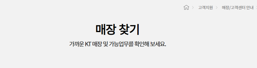 kt 홈페이지