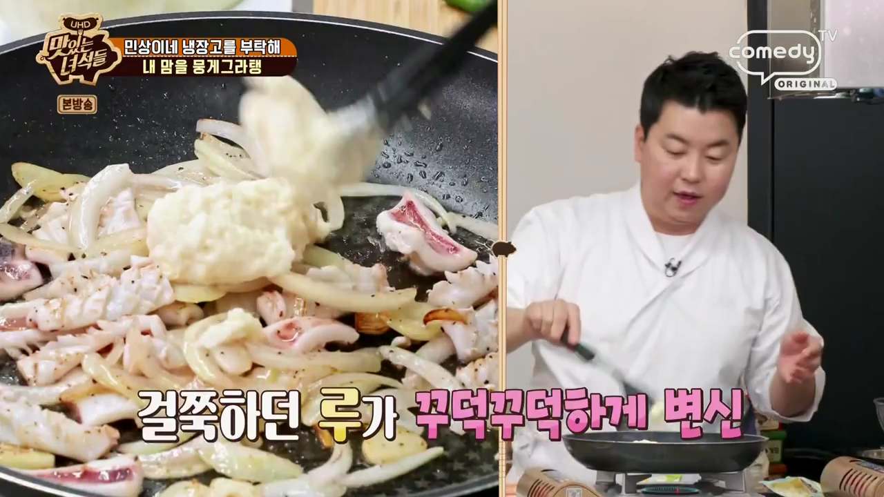 정호영 그라탕 레시피 맛있는녀석들 내 맘을 뭉게그라탱 재료와 만드는 법