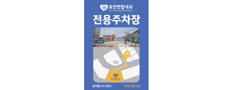 전주 완산구 고지혈증