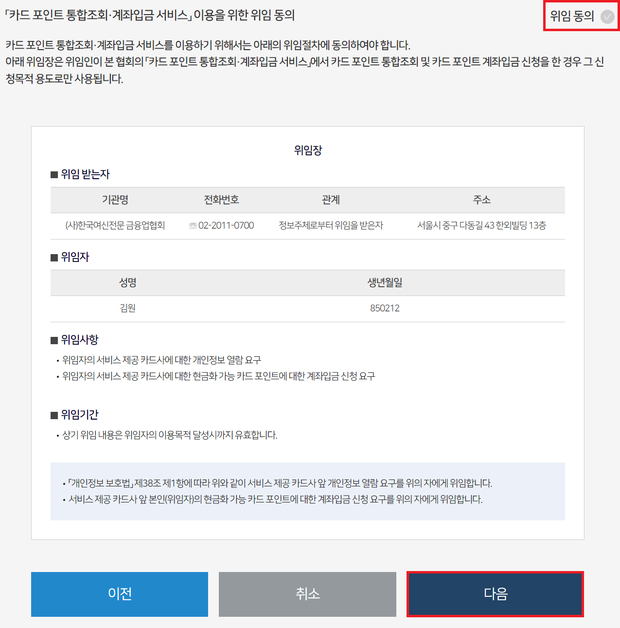 신용카드 체크카드 현금으로 전환하기6