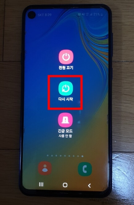 다시-시작-버튼-누르기