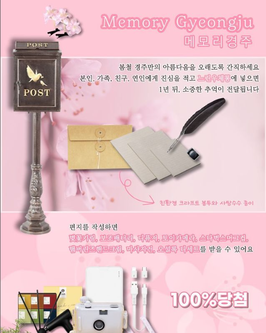 경주 벚꽃축제 일정 및 교통 통제 안내