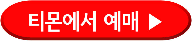 하동케이블카 티켓 할인 예약하기