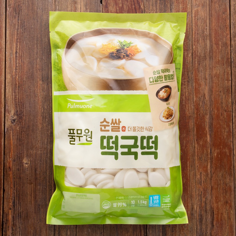 떡국 완성 그릇