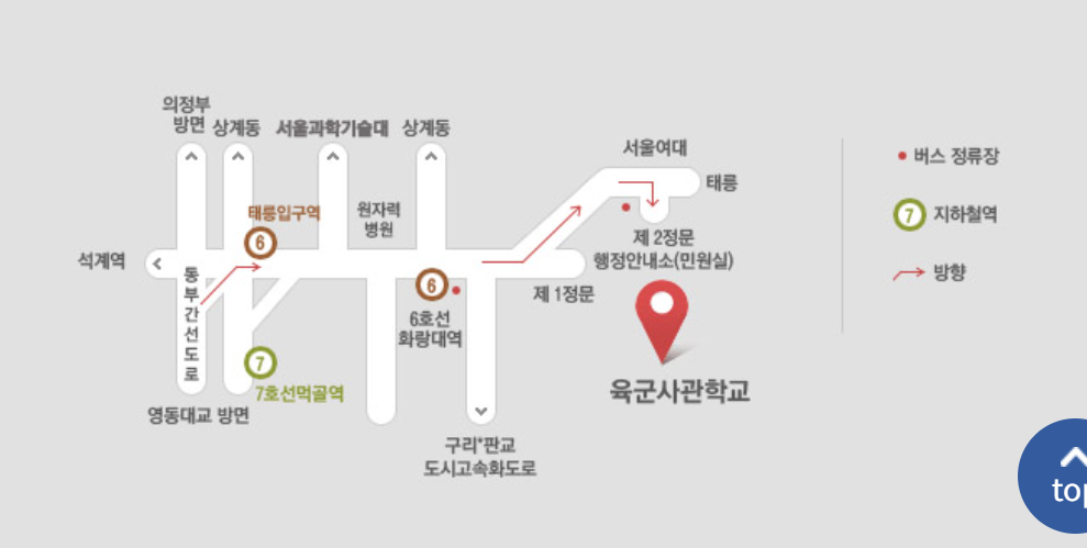 2023 경춘선숲길 가을음악회 사전예약 안내.육사우호의 날
