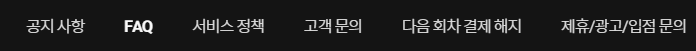 티빙-가입방법-및-이용권-가격정보
