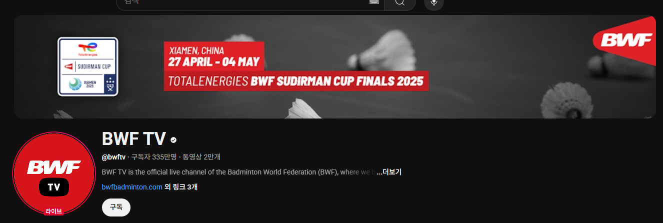 수디르만컵 2025