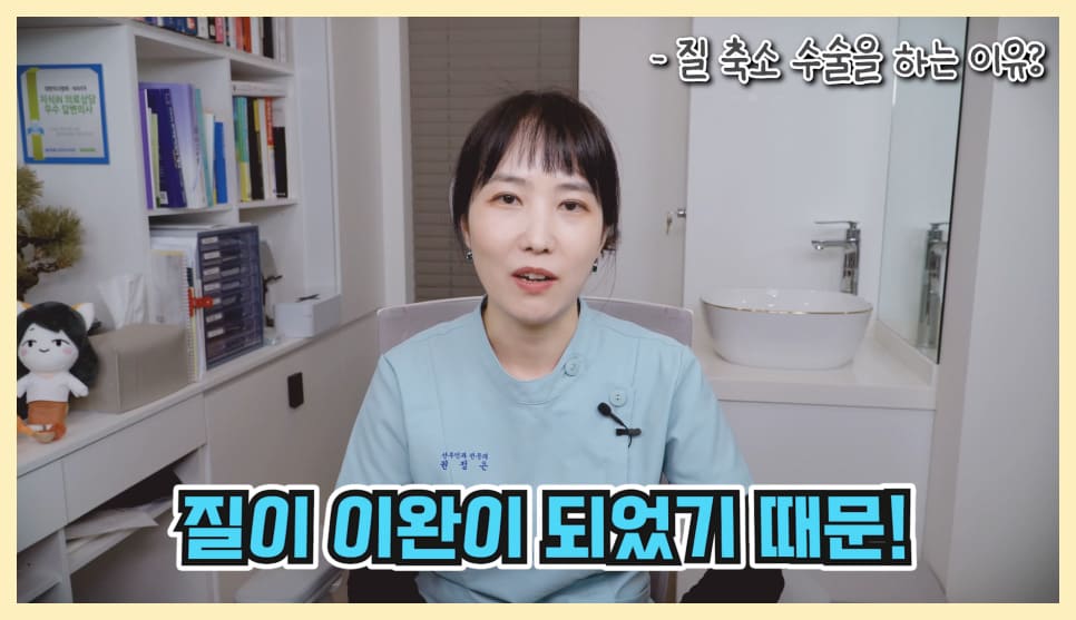 질성형수술 왜 하는건가요?