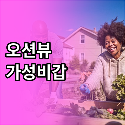 샌디에이고 블루 씨 비치 호텔 추천!..