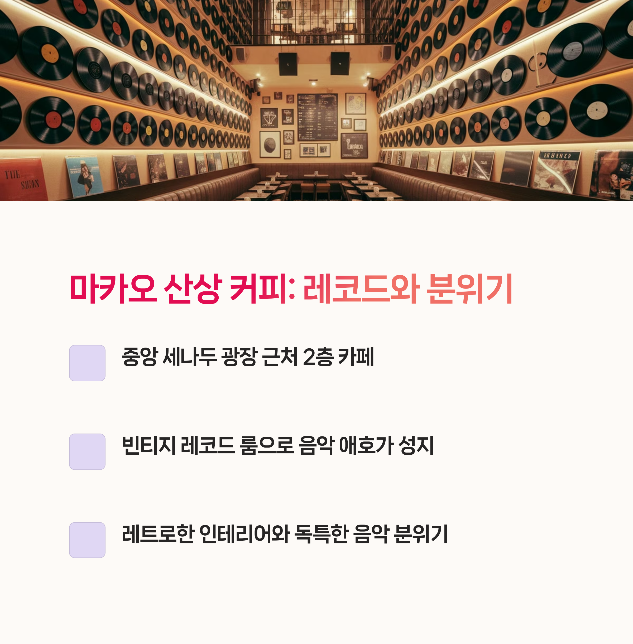 제주여행, 도쿄핫플,