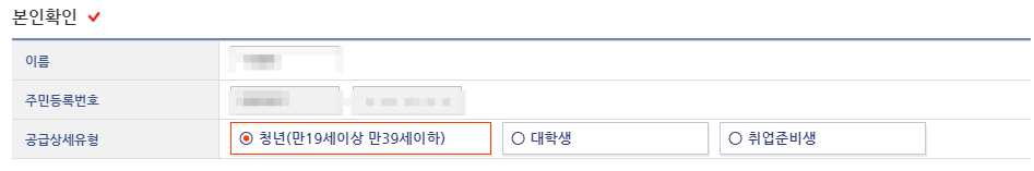 신청자격요건-선택