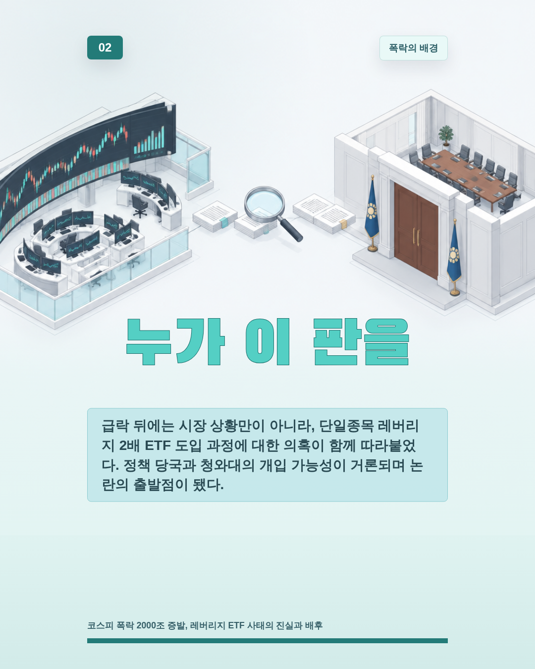 누가 이 판을