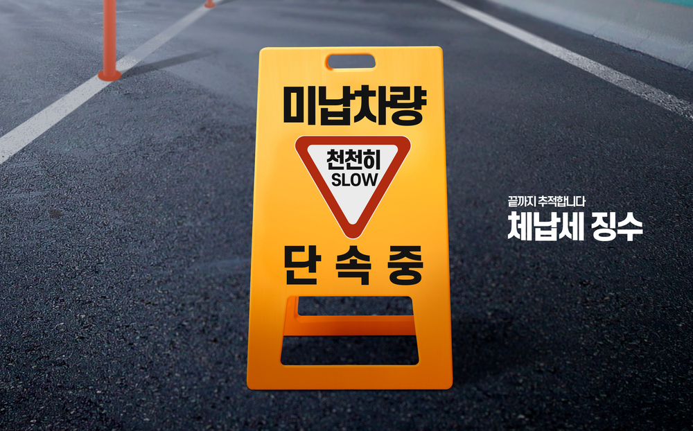 과태료-범칙금-차이