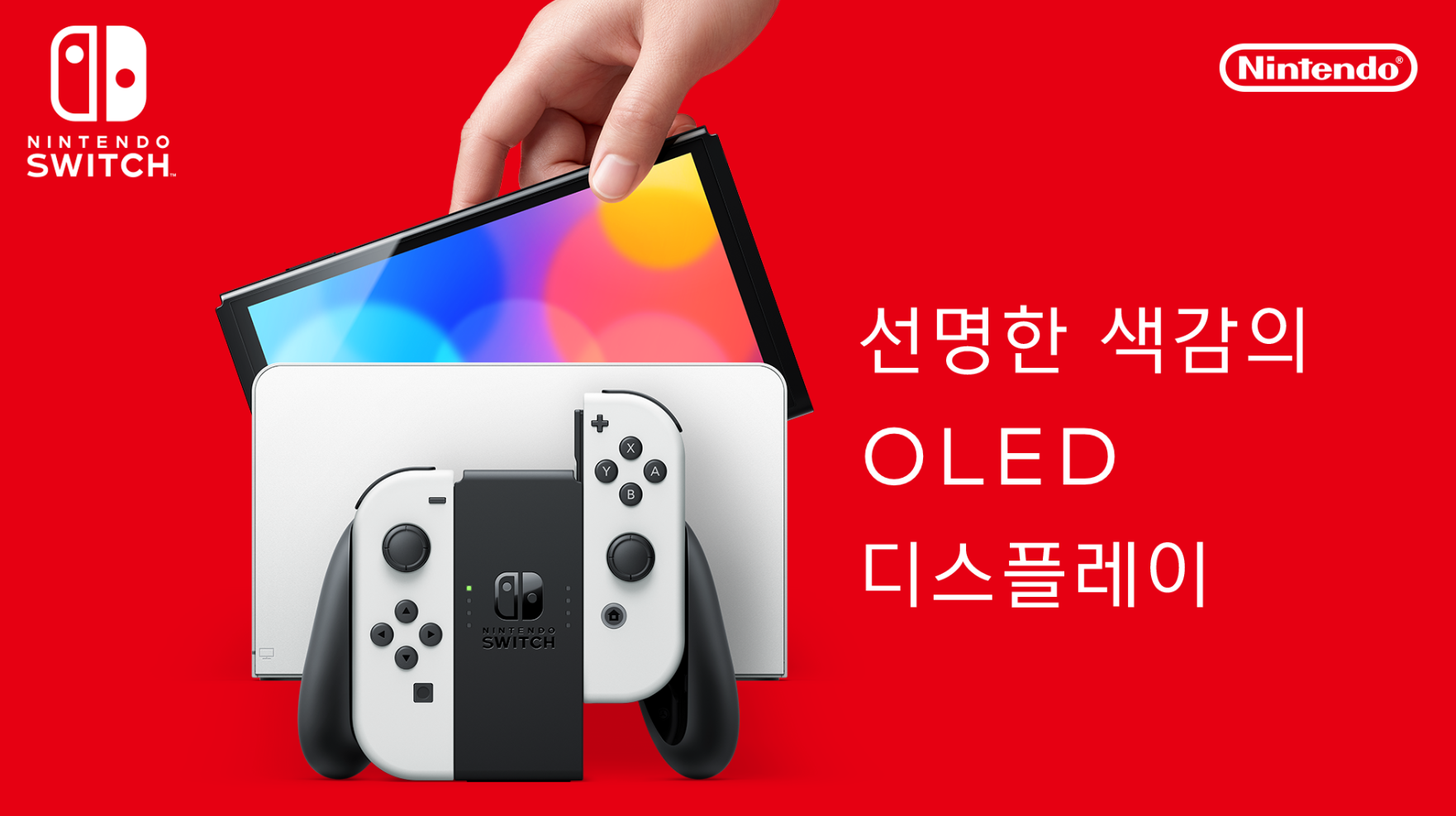 닌텐도 스위치 2