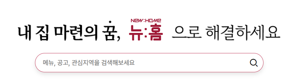 다가구 매입임대주택