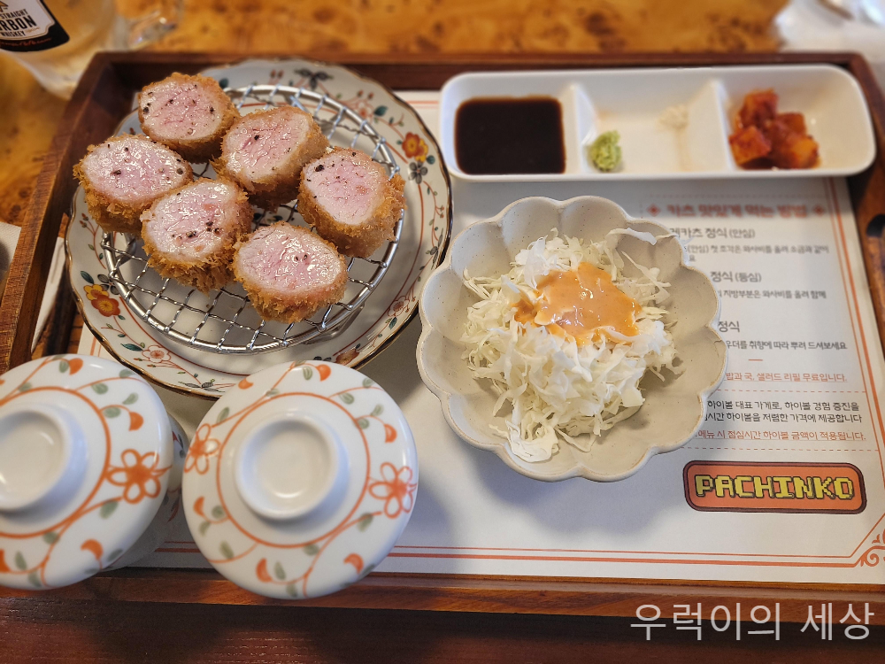 히레가츠정식