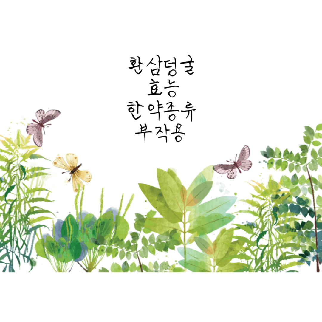 환삼덩굴 썸네일