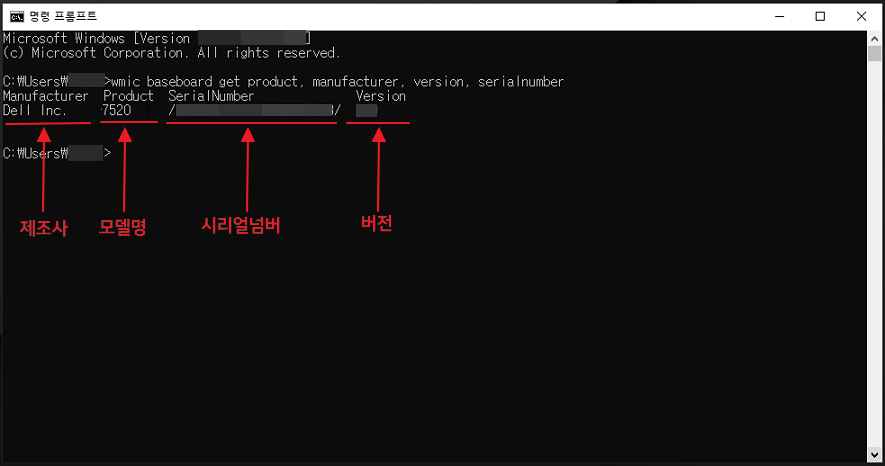 명령 프롬프트 메인보드 모델명 확인