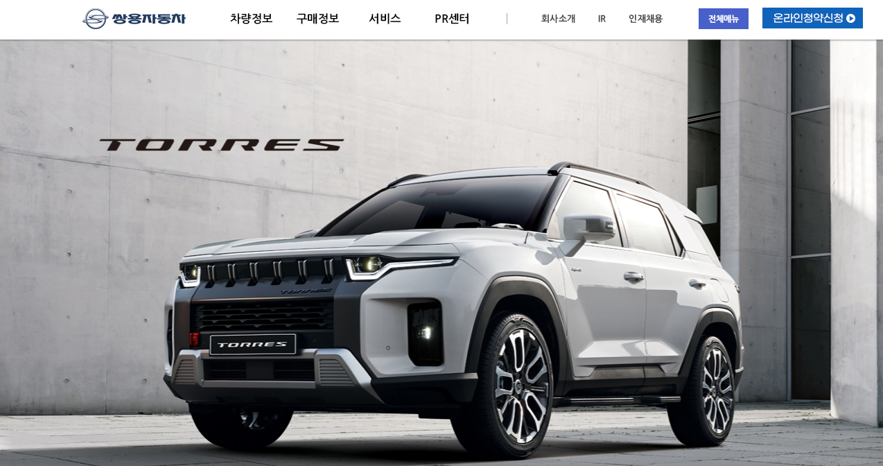 토레스 가격 추천 옵션 총정리