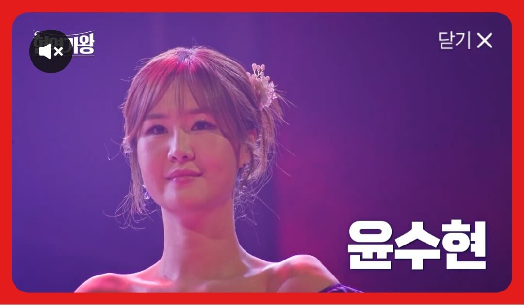 현역가왕출연진