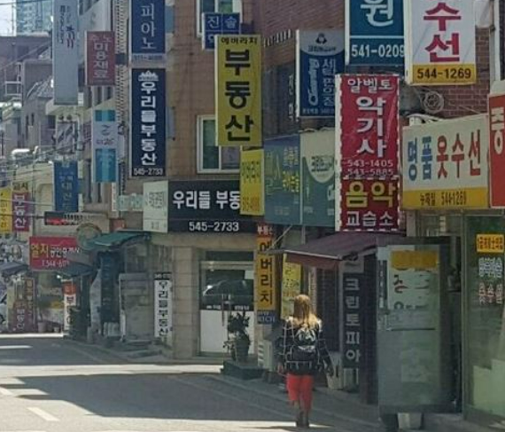 공인중개사-찾아보기