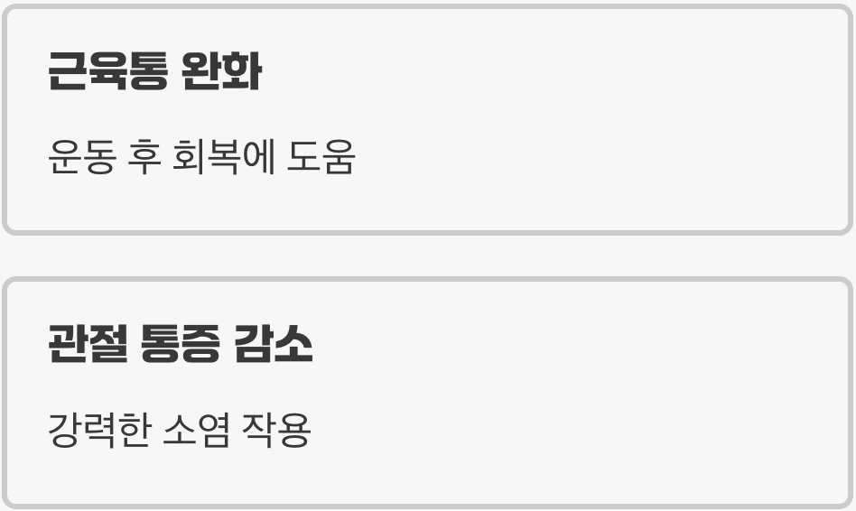 욱신거리는 통증, '염증'을 잠재우다