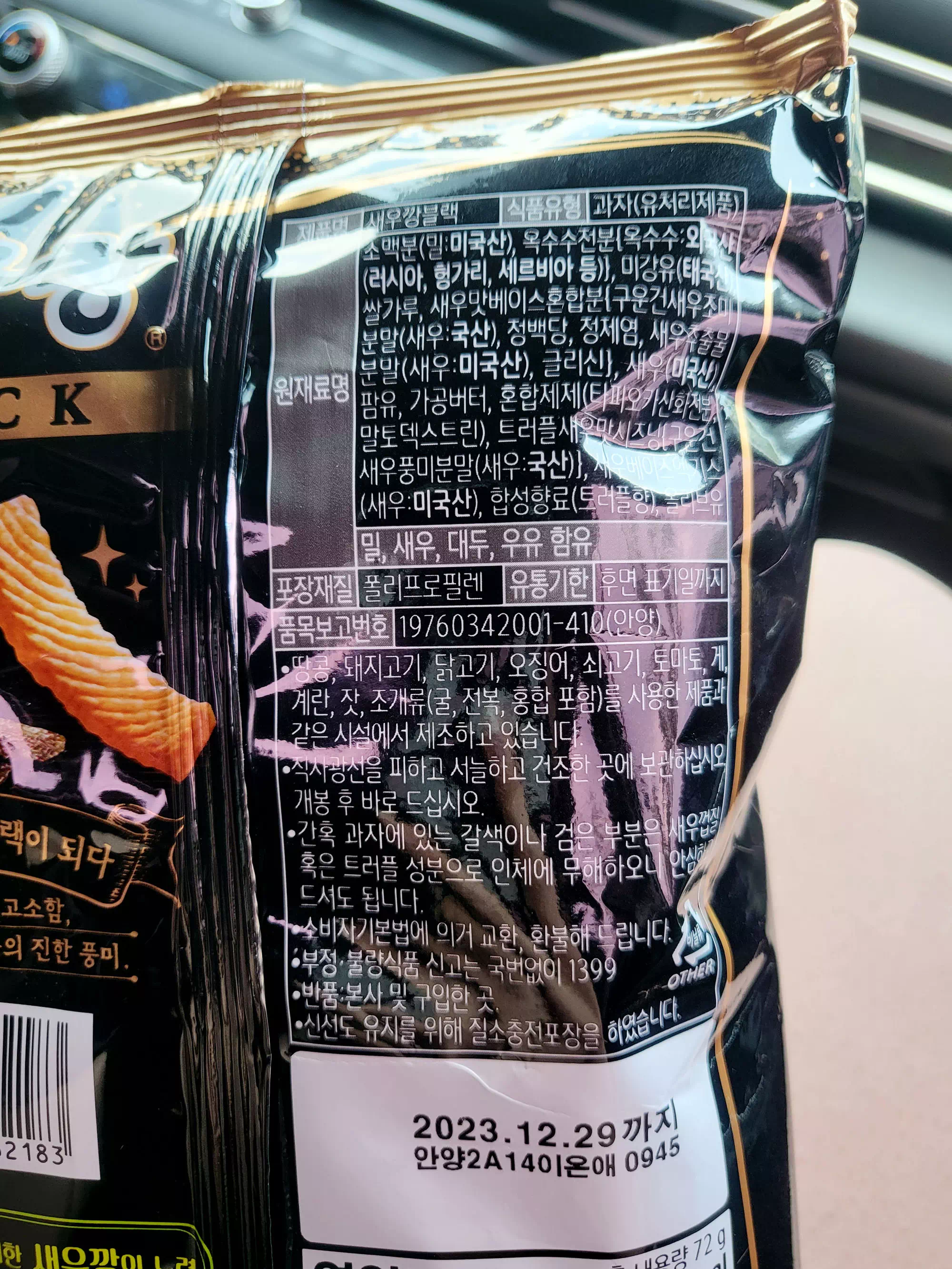 원재료 설명