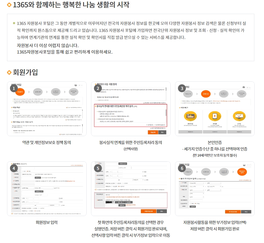 봉사 분야와 모집 상태를 설정하는 상세 검색 옵션