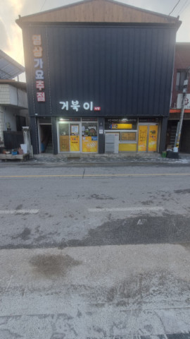 경북 영양 거북이식당 영양군 맛집 돈까스 추천 후기