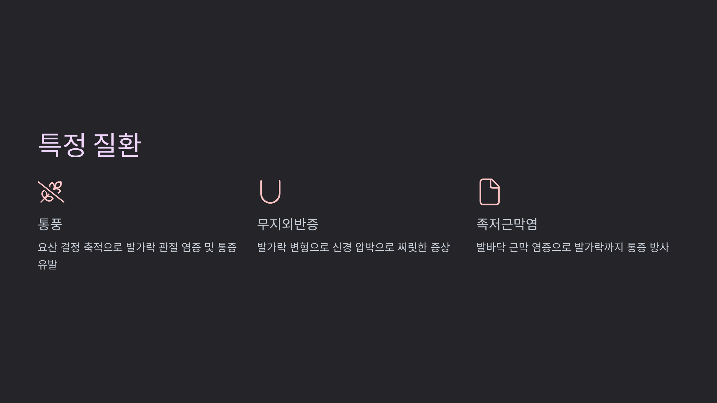 발가락 사진입니다.