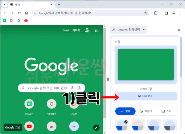 테마삭제