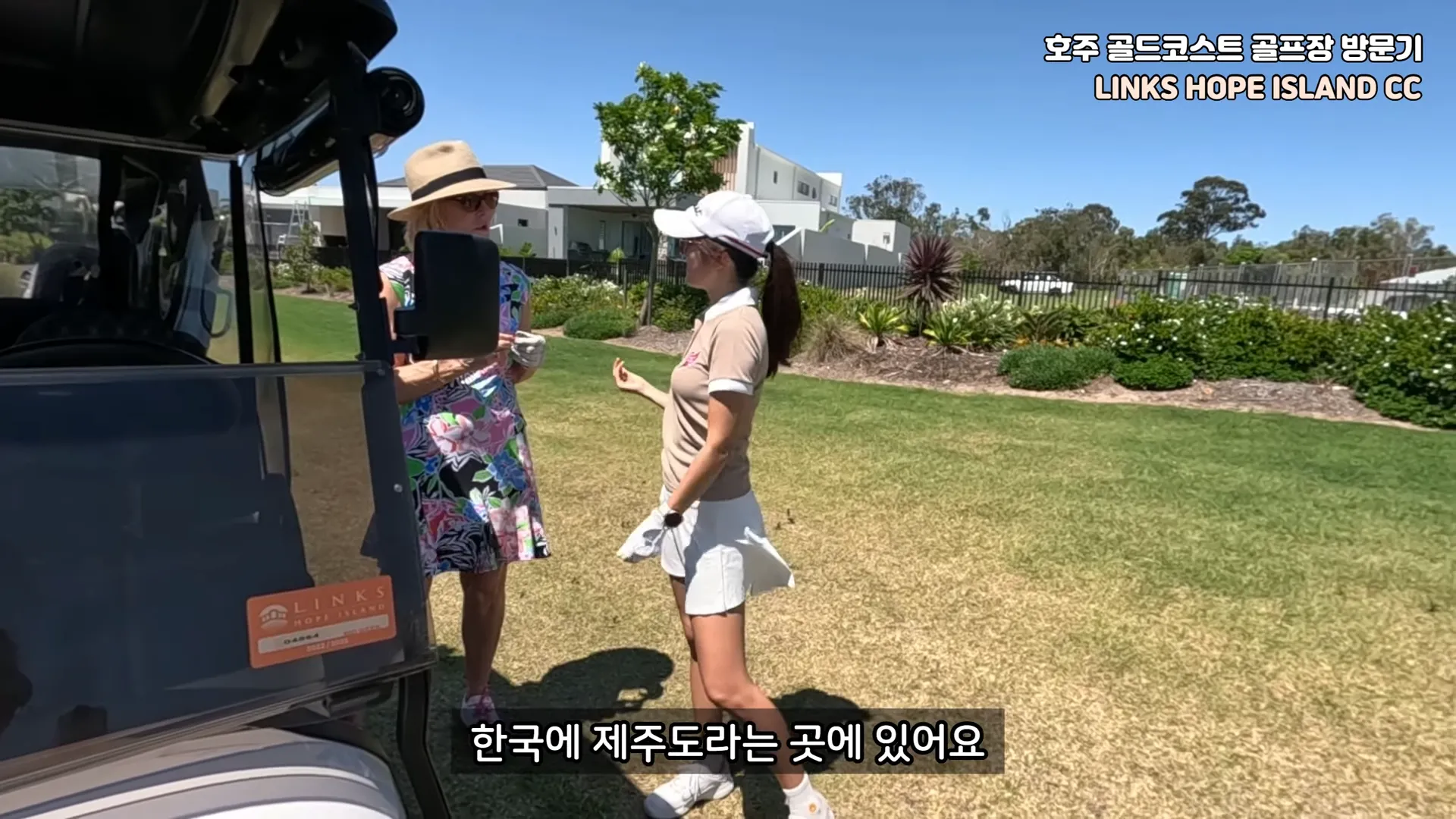 호주_골프장_조인골프_여행