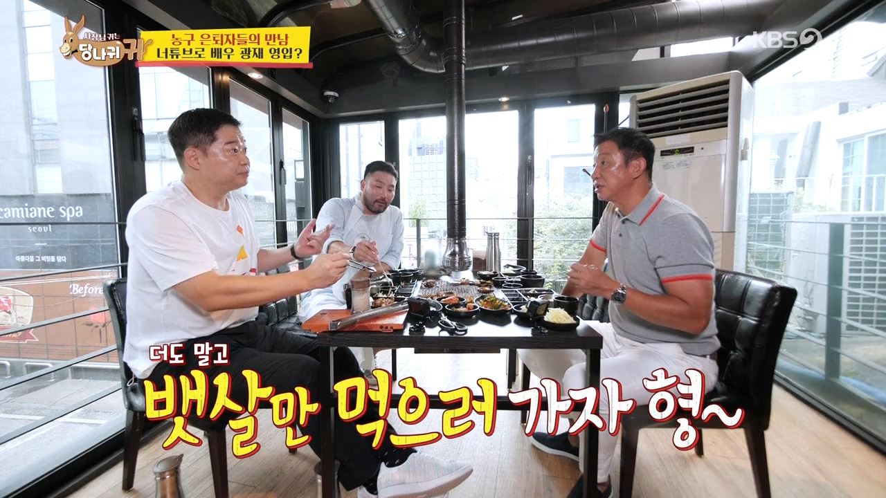 현주엽 박광재 허재