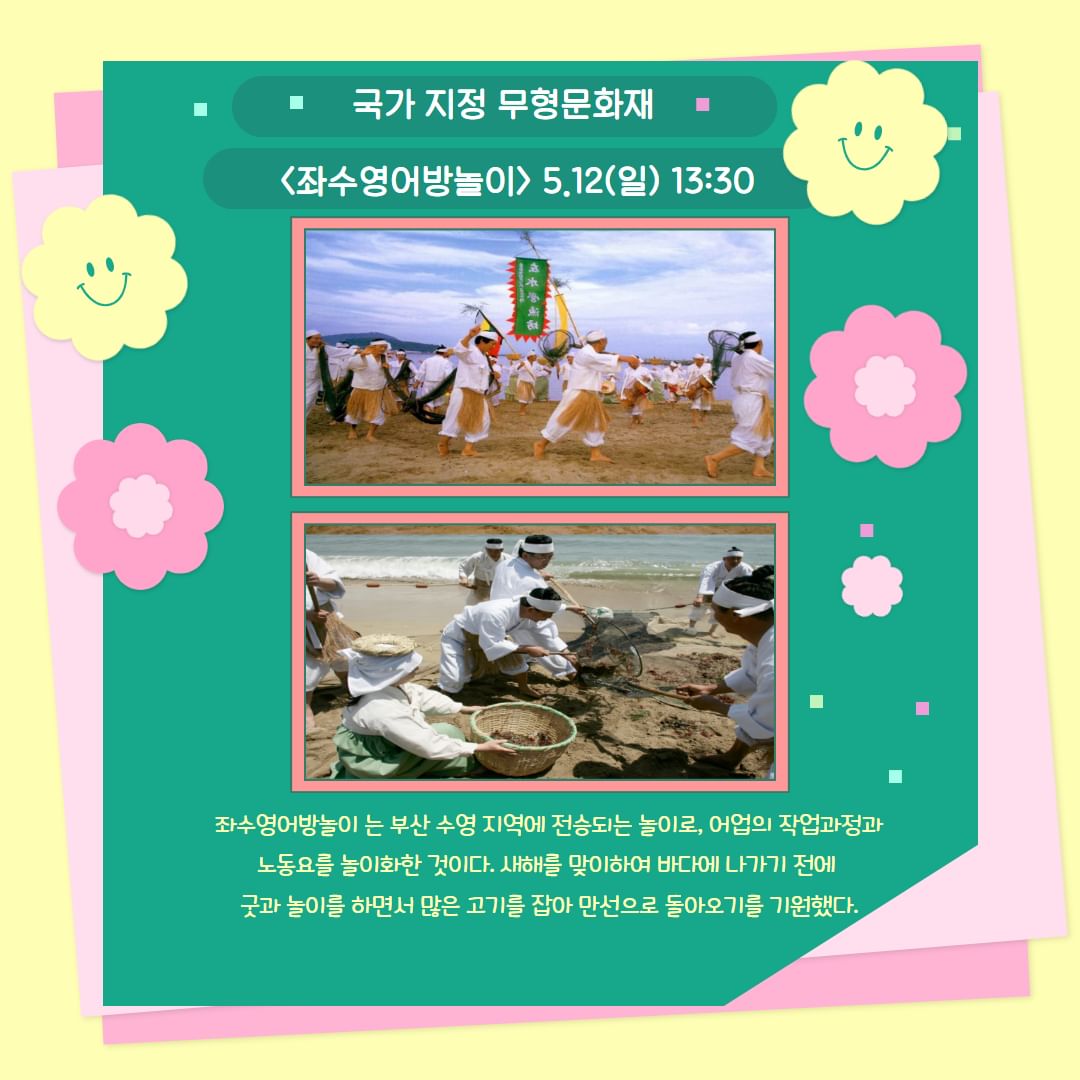 2024 광안리 어방축제 프로그램