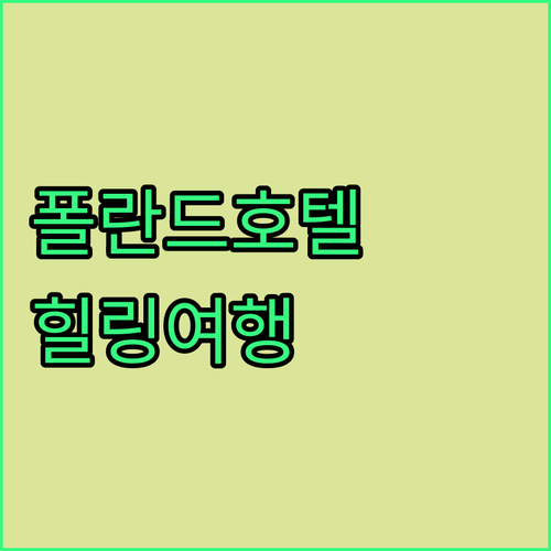 Hotel & Spa Polesie ..