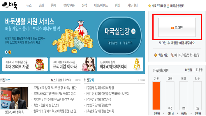 엠게임바둑-설치방법