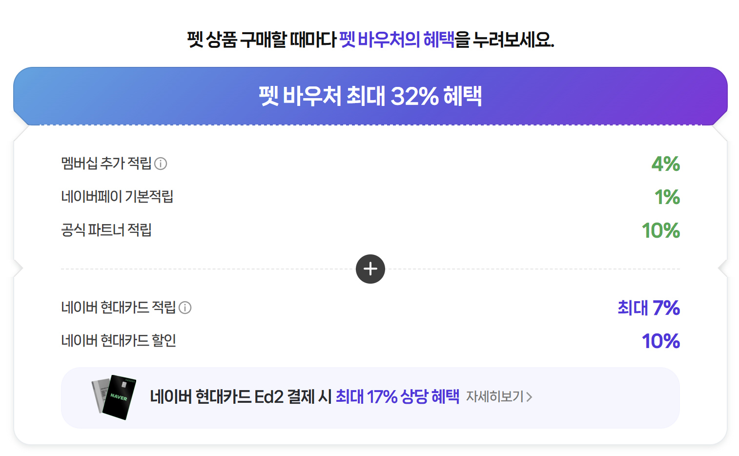 네이버플러스스토어