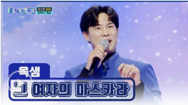 미스터 트롯3 2회 하이라이트