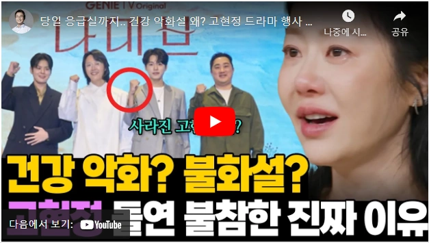 고현정 근황