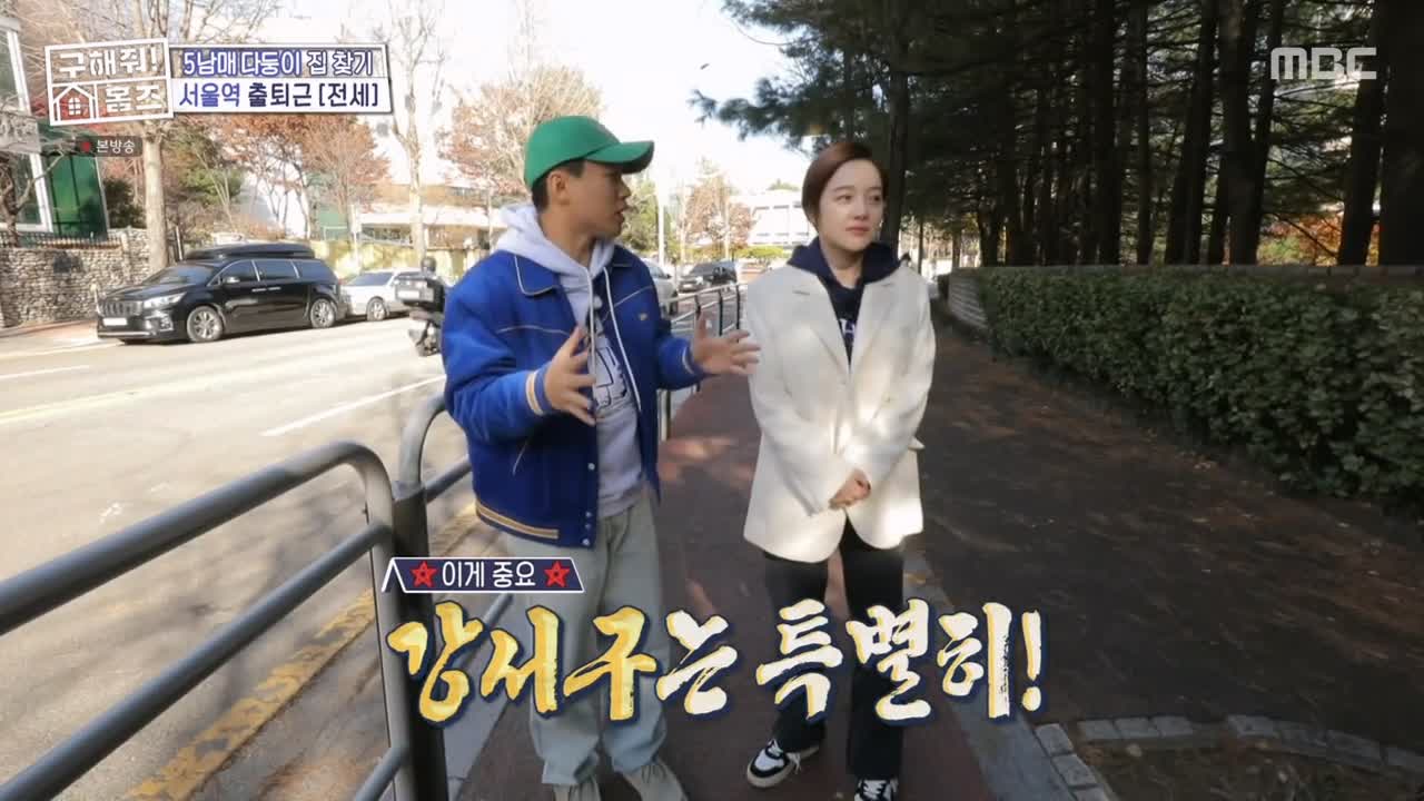 구해줘홈즈 강서구 방화동 다둥이 드루와 벽돌집 단독주택 매물 가격 및 구조 인테리어 리모델링 최종선택 소개 다시보기