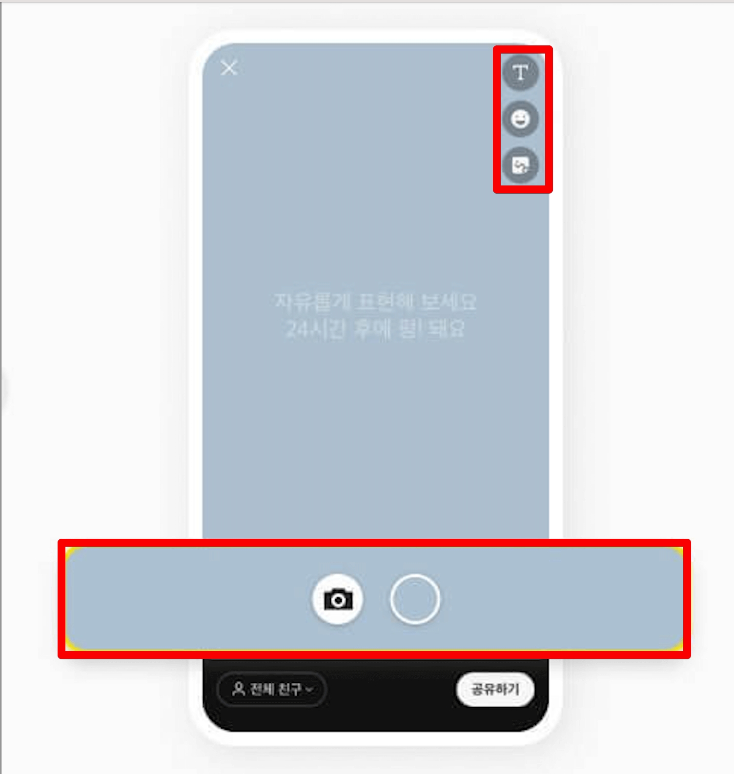 카카오톡 펑 사용방법