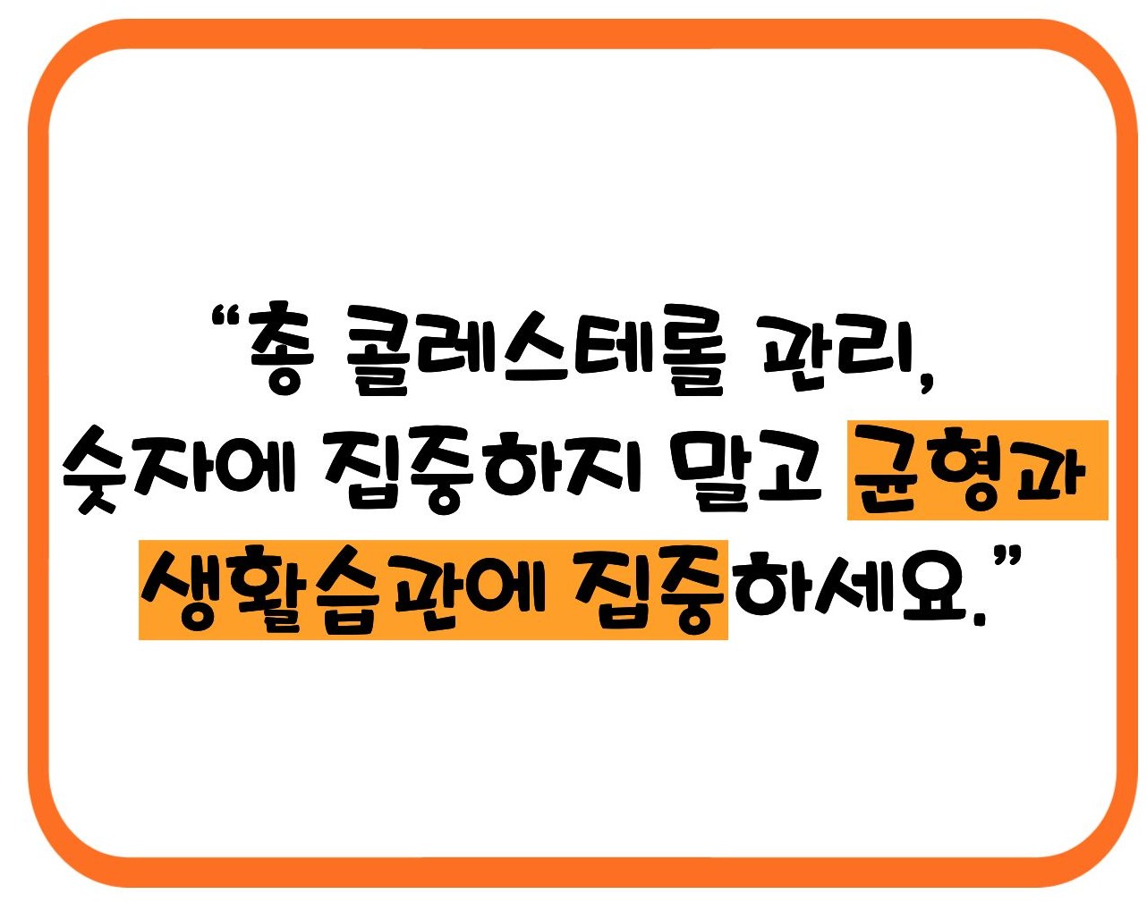 총 콜레스테롤 이란