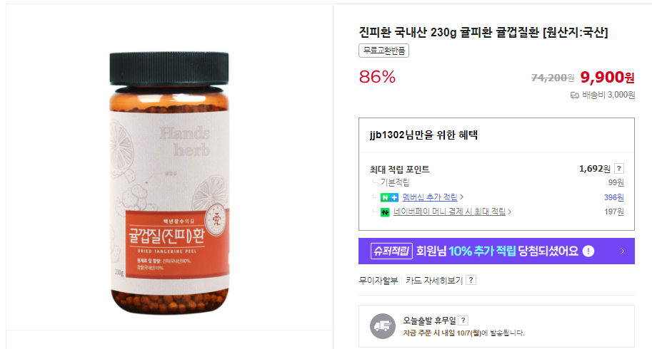 명치 통증 5가지 원인 및 설사 (+ 트림 치료법 약 추천)