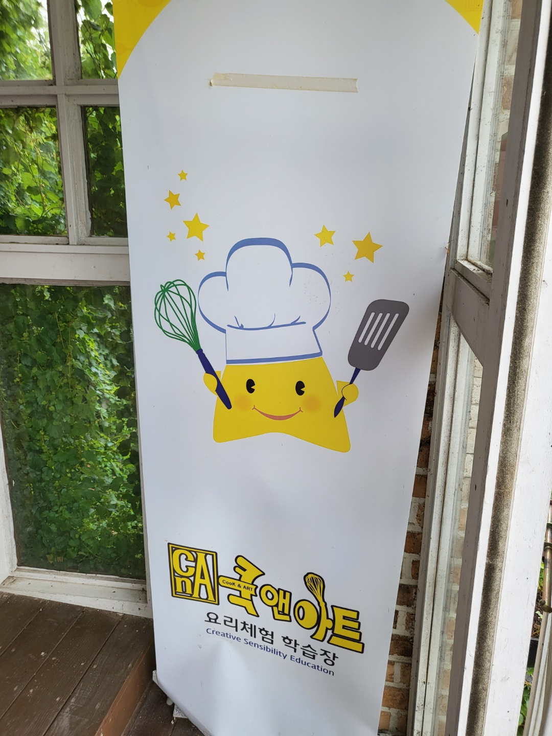 쿡앤아트