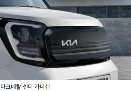 2024 기아 레이EV